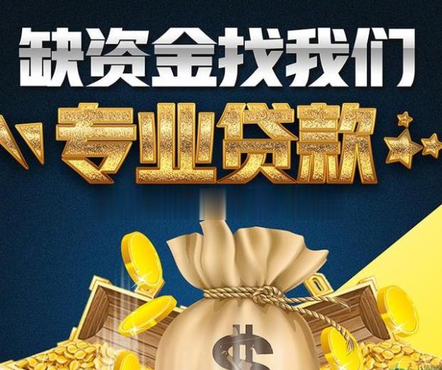 我终于找到昆明市唯一可以快贷快贷贷款了
