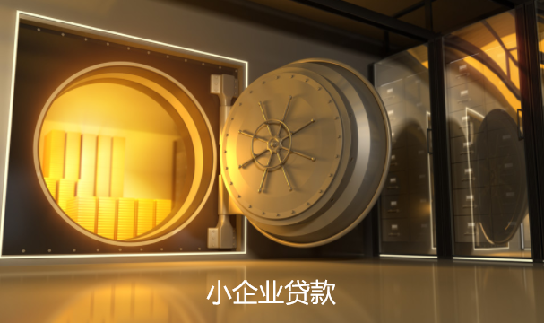 大银行的小企业贷款创新评析