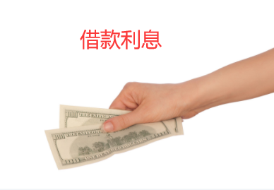 借款利息预先在本金中扣除的应该如何还本息?