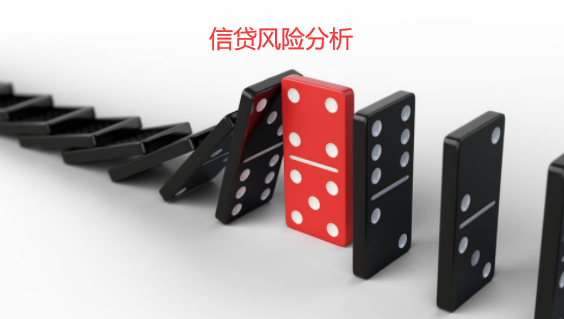 公司信贷业务对行业风险分析框架