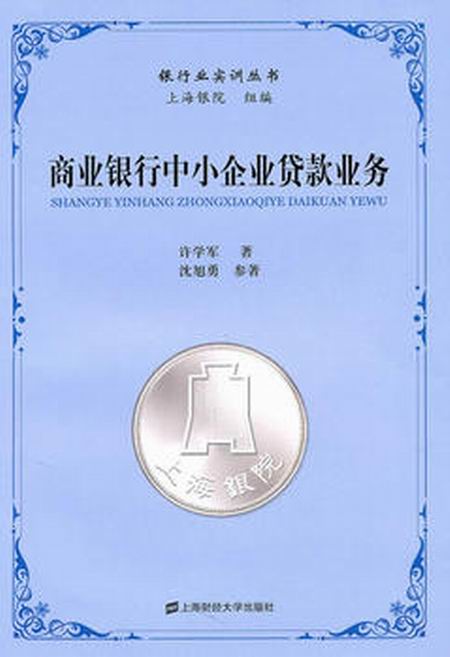 中小企业贷款政策 明明国家出台了不少支持中小企业融资的政策？为什么银行还吝于放款呢？