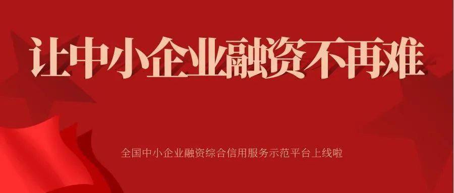 中小企业贷款政策 明明国家出台了不少支持中小企业融资的政策？为什么银行还吝于放款呢？