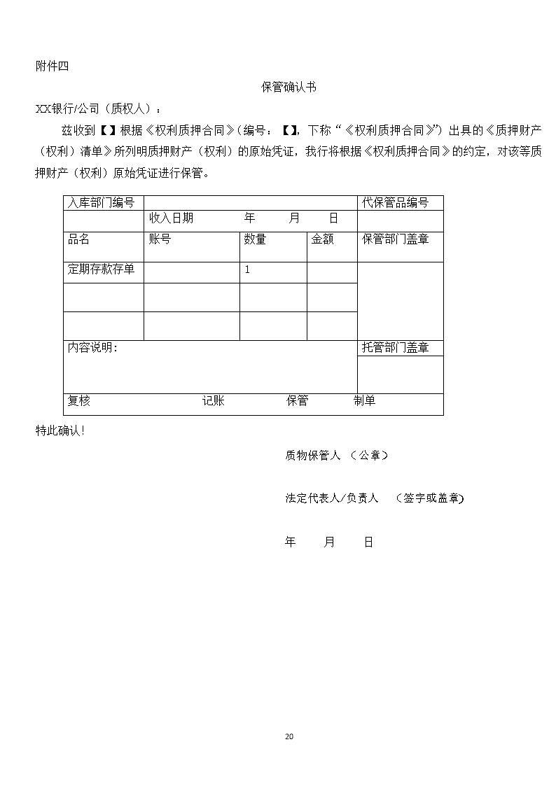 银行贷款担保人 宋都股份：宋都控股及俞建午已归还存单质押担保银行贷款10450万元