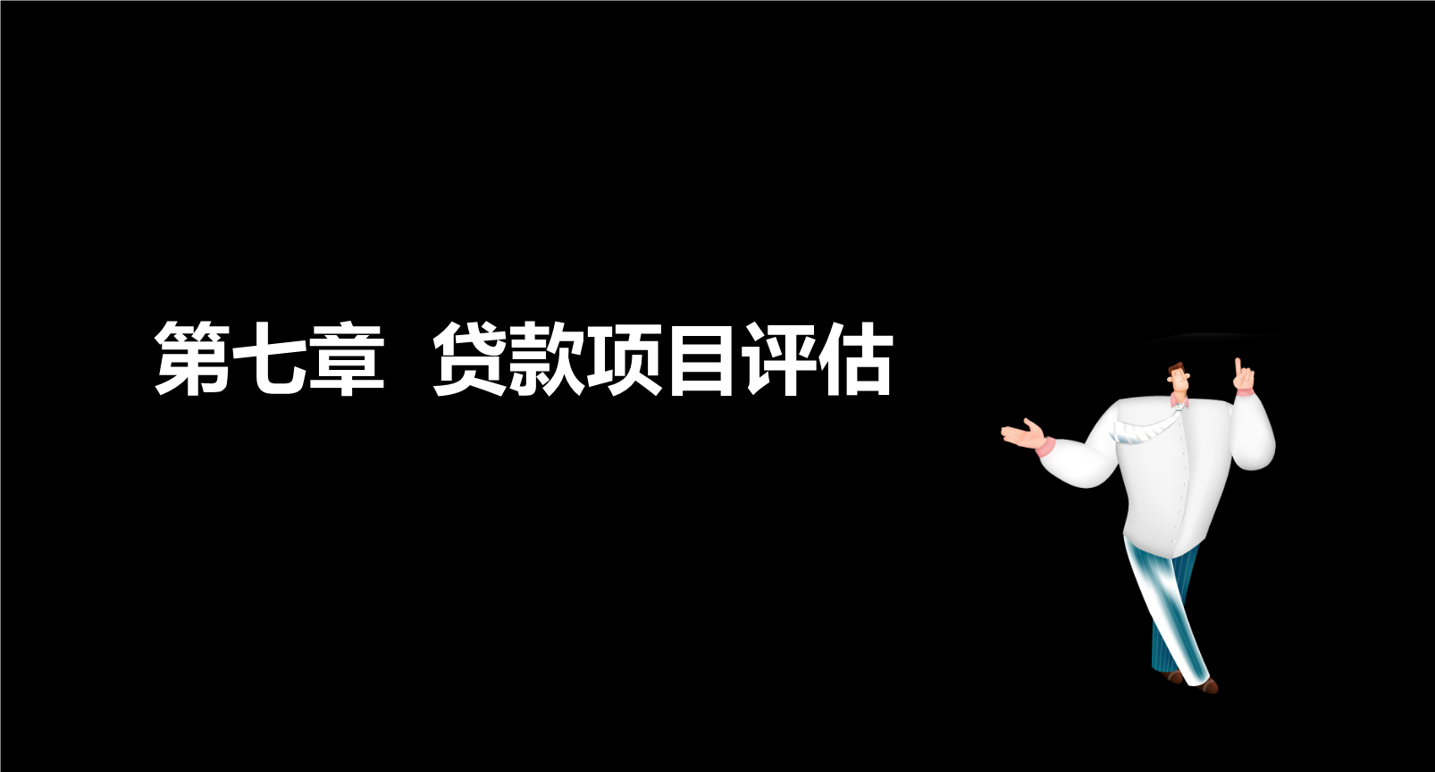 天津邮政储蓄贷款 天津银行房产抵押贷款流程2021年