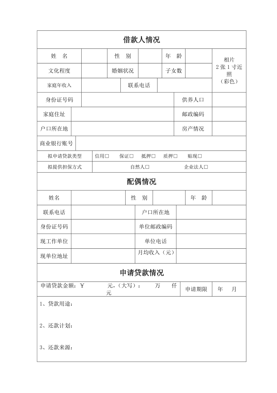 招商银行小额贷款 银行小额贷款怎么贷，各大银行小额贷款介绍
