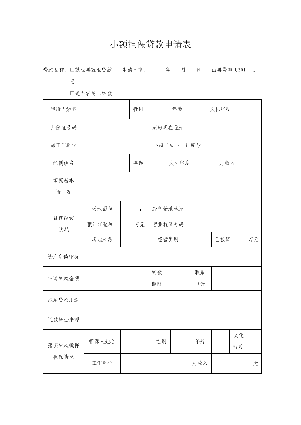 招商银行小额贷款 银行小额贷款怎么贷，各大银行小额贷款介绍