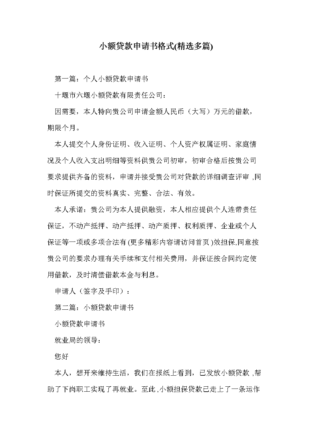 招商银行小额贷款 银行小额贷款怎么贷，各大银行小额贷款介绍