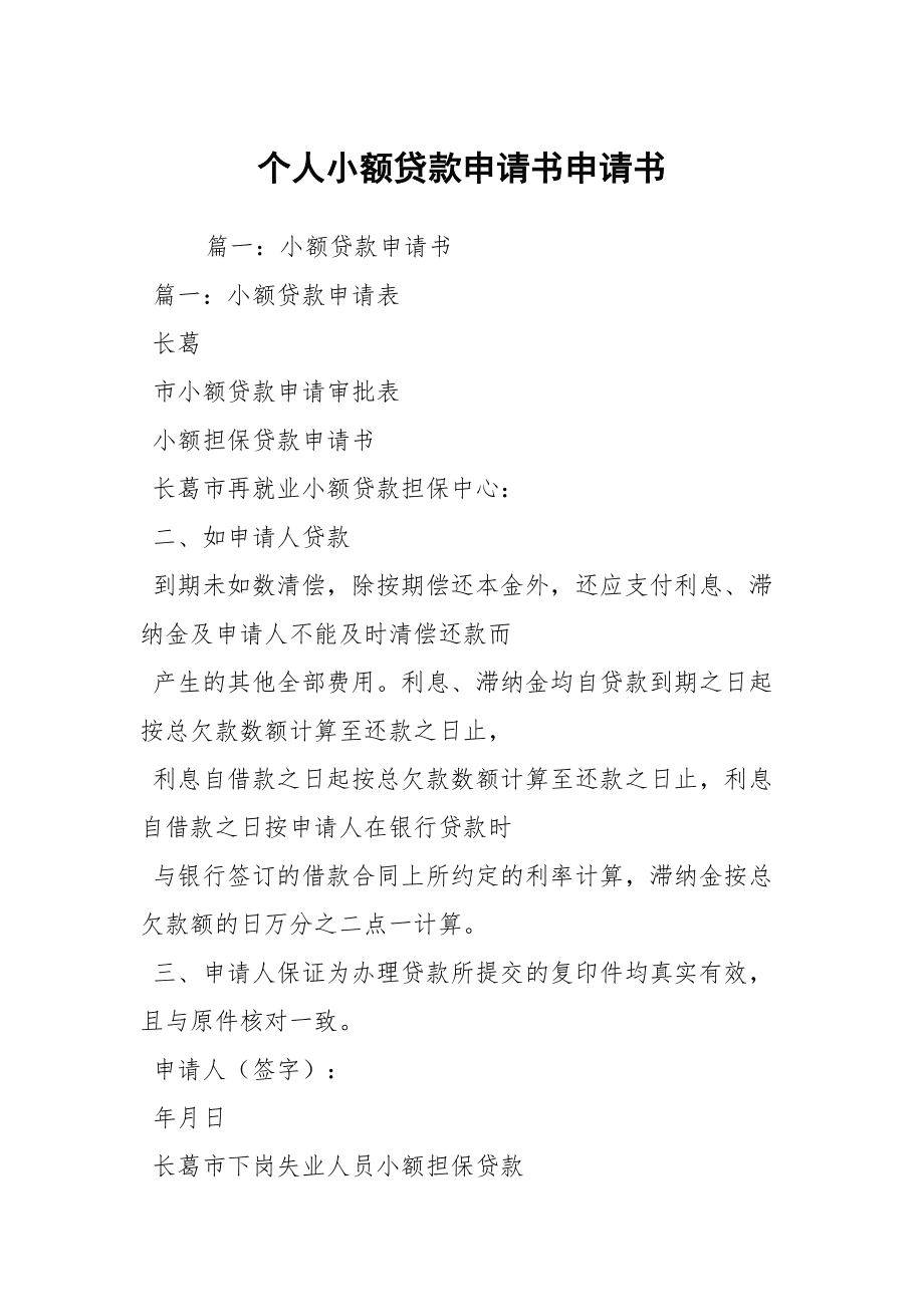 招商银行小额贷款 银行小额贷款怎么贷，各大银行小额贷款介绍