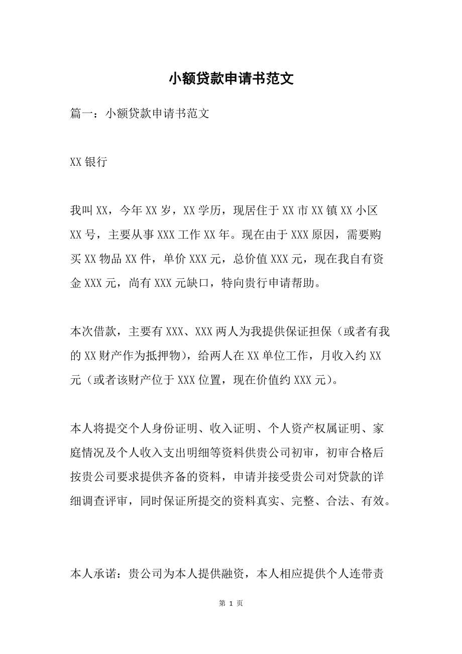 招商银行小额贷款 银行小额贷款怎么贷，各大银行小额贷款介绍