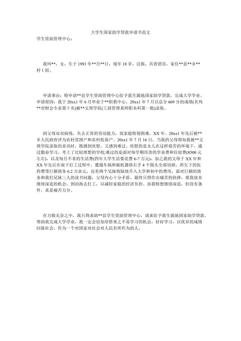 
全日制研究生申请办理校园地国家助学贷款的难度。(图3)