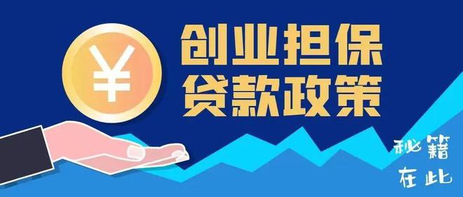 大学生创业免利息贷款怎么申请在满足申请条件后？