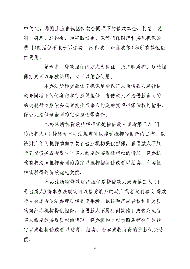 个体工商户、私营业主贷款可用于哪些用途本贷款？