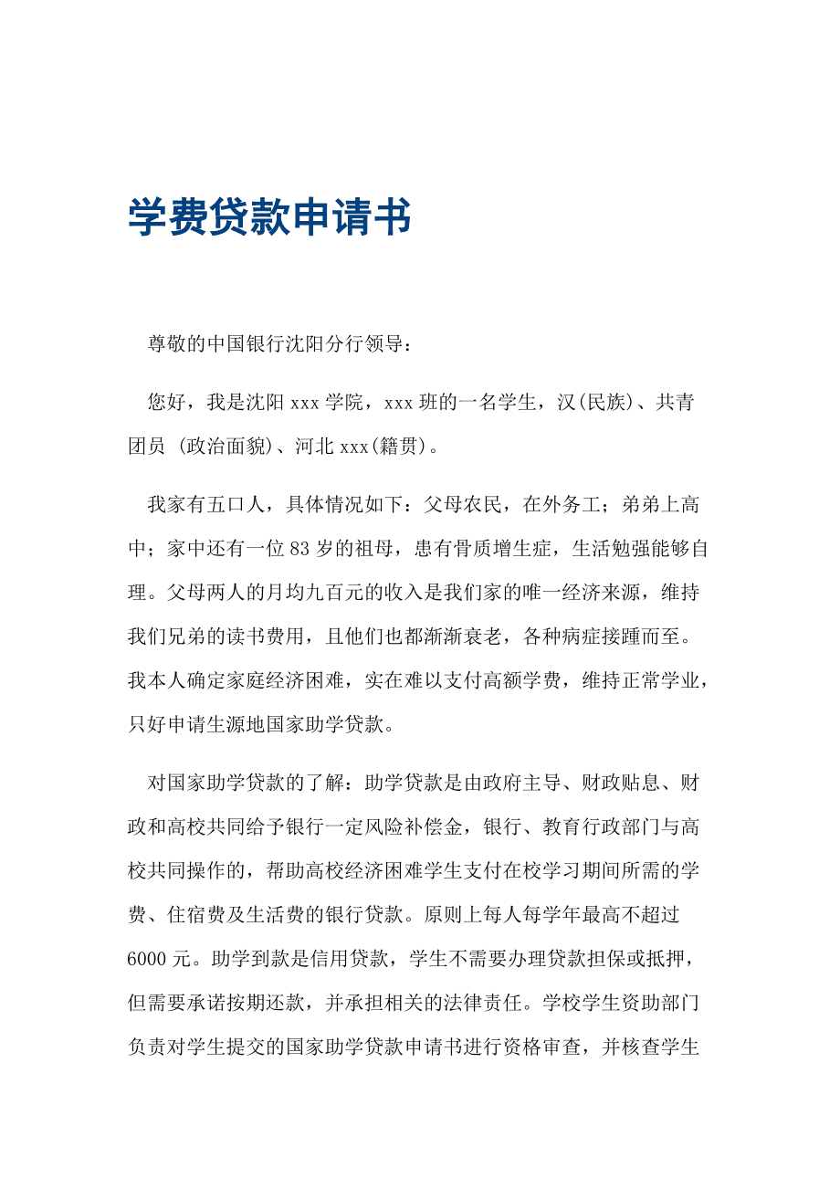 出国留学网小编为您整理的精选：2篇（上）