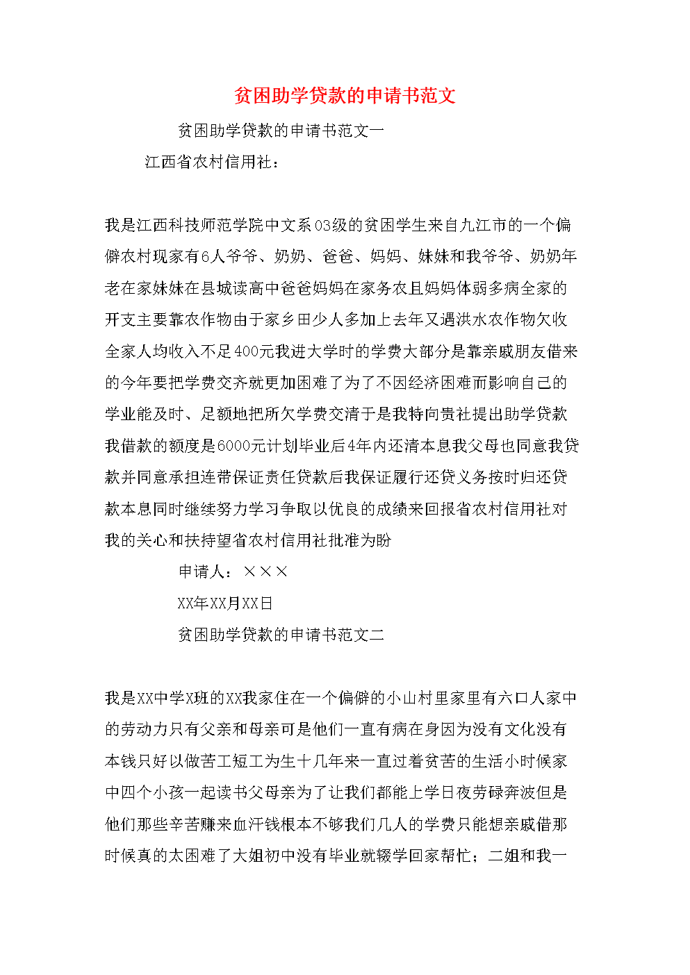 出国留学网小编为您整理的精选：2篇（上）