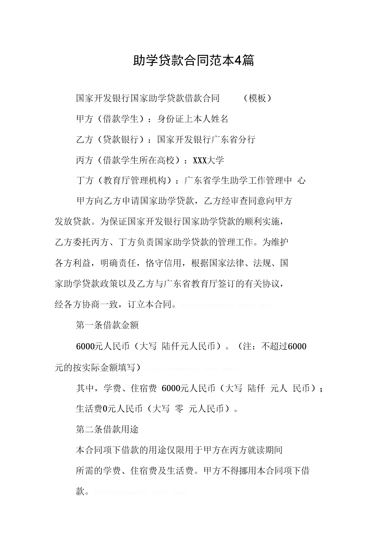 出国留学网小编为您整理的精选：2篇（上）