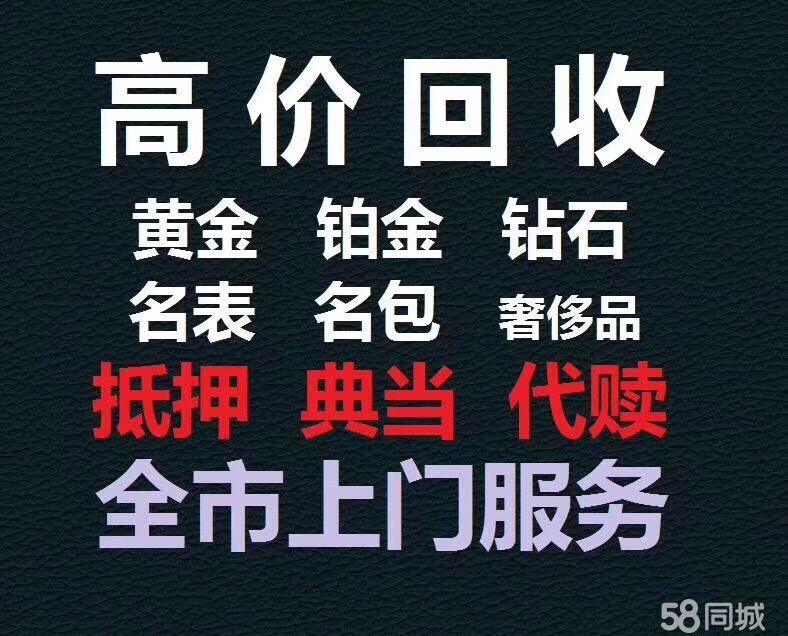 如何办理抵押贷款 东莞黄金回收商家常见的坑有哪些?(图)