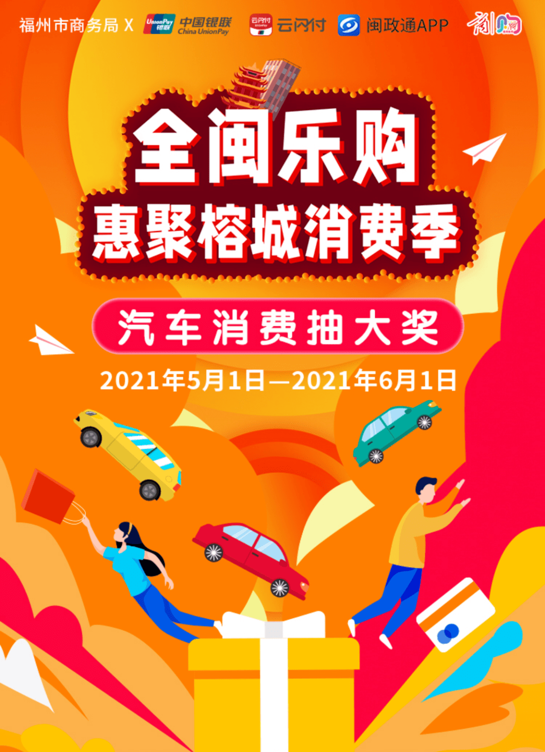 深圳消费市场回暖持续出台相关“促消费”政策措施亿元