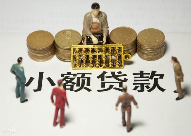 
1.小额贷款公司的非法集资情况，如何解释公司？(图1)