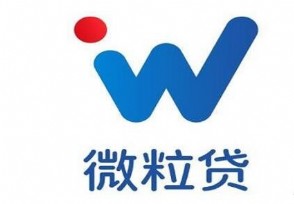
没有微粒贷怎么用微信借钱软件应用“微粒货”是国内首家银行(图2)