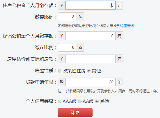 
杭州公积金贷款可以贷多少年？两夫妻都交公积金才可以申请贷款(图2)