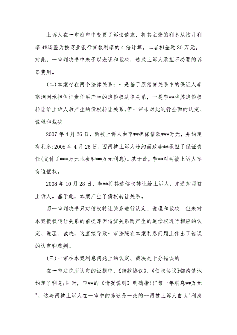 原告厦门同安舜隆小额贷款股份有限公司向本院提出诉讼请求：1