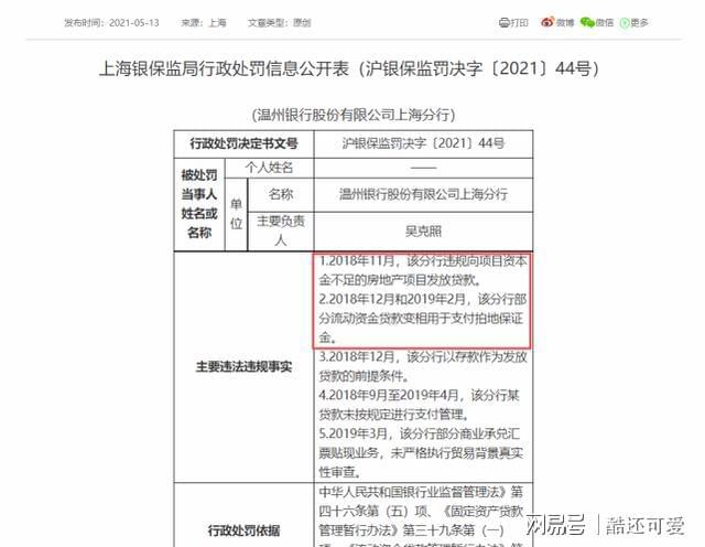 德信服务向借款人收购杭州凯川或其股东贷款1570万