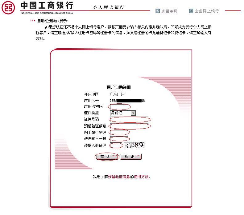 【平安二号·百日攻坚】工商银行商票拒付信息查询流程