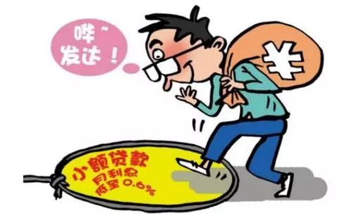 
几个常见的无抵押贷款诈骗骗局，你中招了吗？(图3)