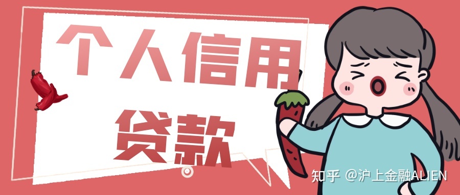 
一下适合工薪族的个人贷款有哪些？适合您的最好！(图2)