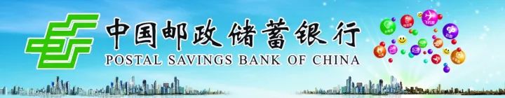 


2016年中国邮政储蓄银行乌海市分行社会责任公司注册信息汇总(图1)