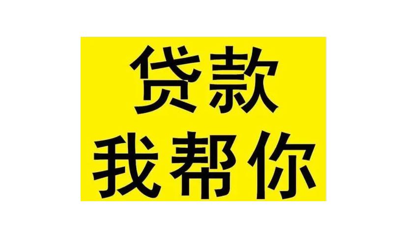 合肥企业贷款是怎么办理的？合肥商业贷款最多贷多少年