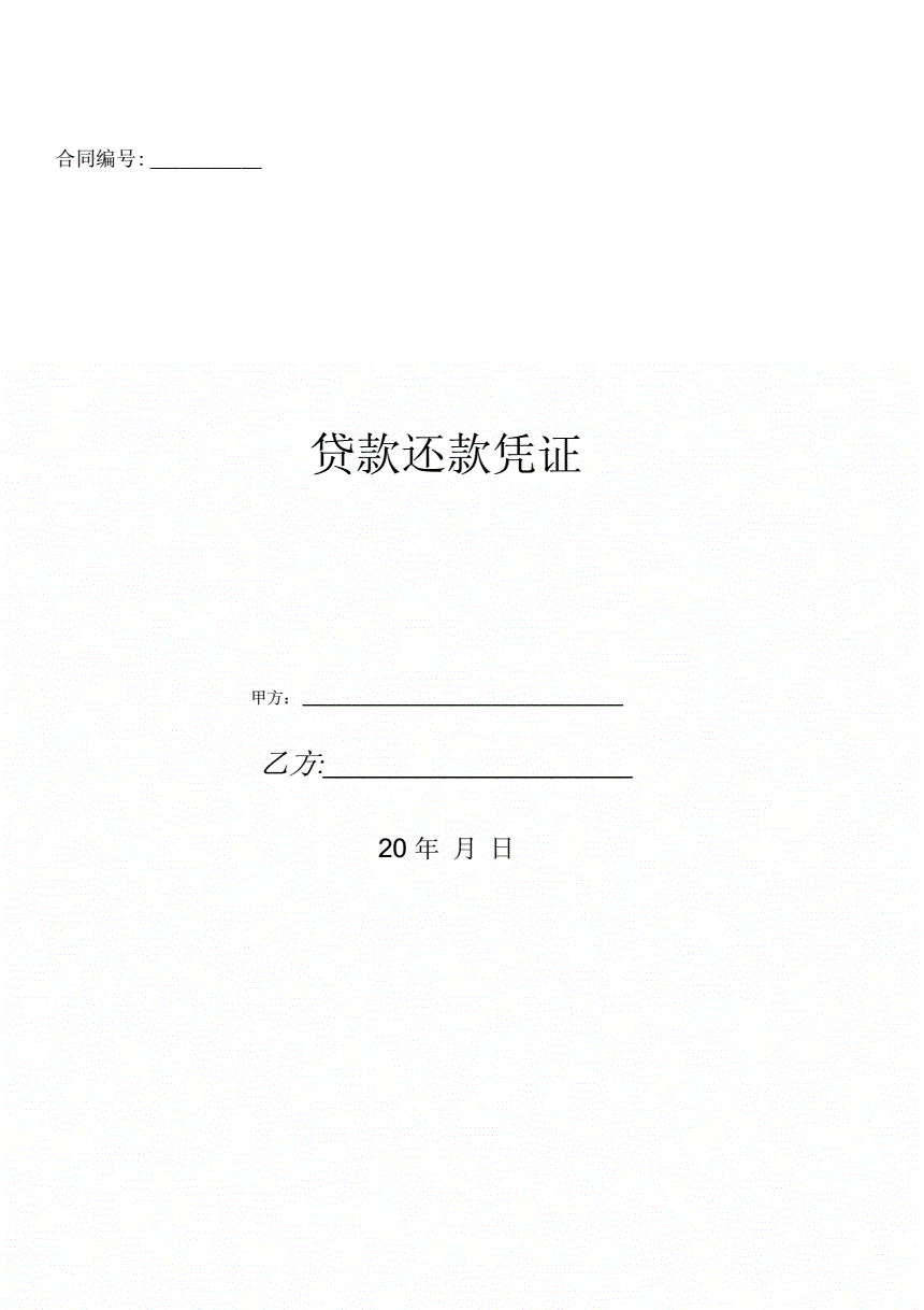 

上海市商业贷款政策解读首套房居民家庭购买首套住房（符合上海市购房政策）(图3)