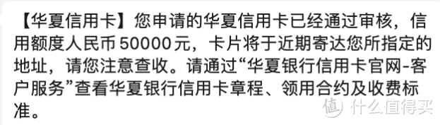 历史新知网：华夏银行信用卡怎么用最划算投资用最好