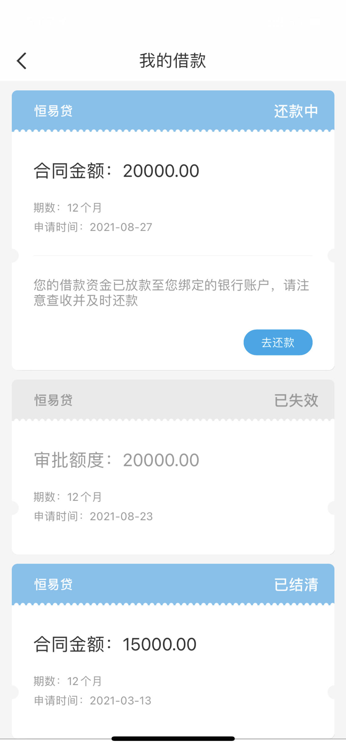 2021还有什么贷款可以快速放款？盘点下款率高率高