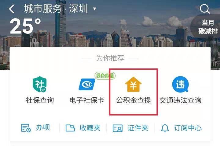 最全：公积金到底有什么用？年轻的童鞋们不懂的要点