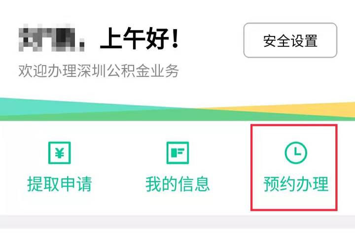 最全：公积金到底有什么用？年轻的童鞋们不懂的要点