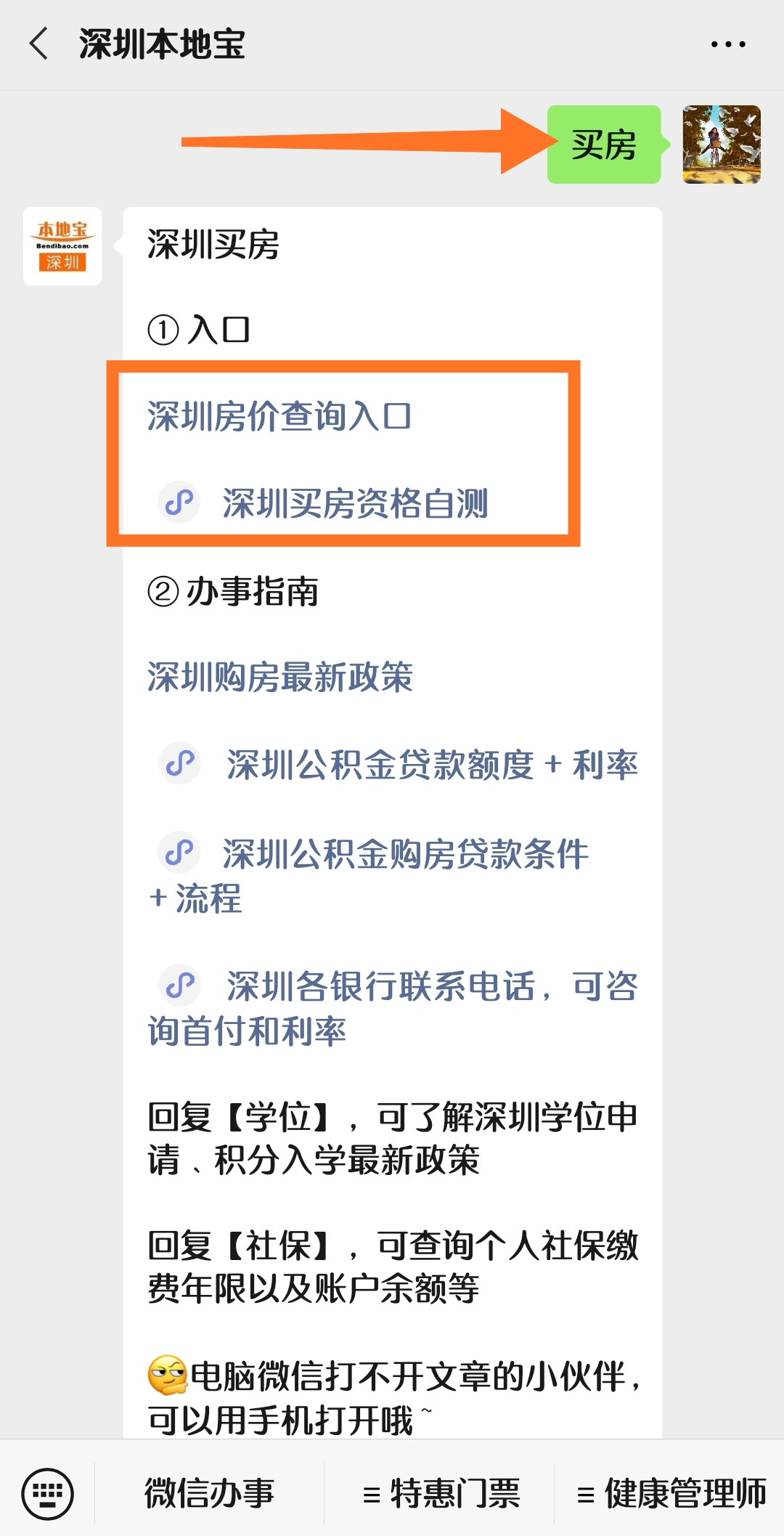 全数就是对深圳公积金贷款额度是几多以及深圳贷款前提所做