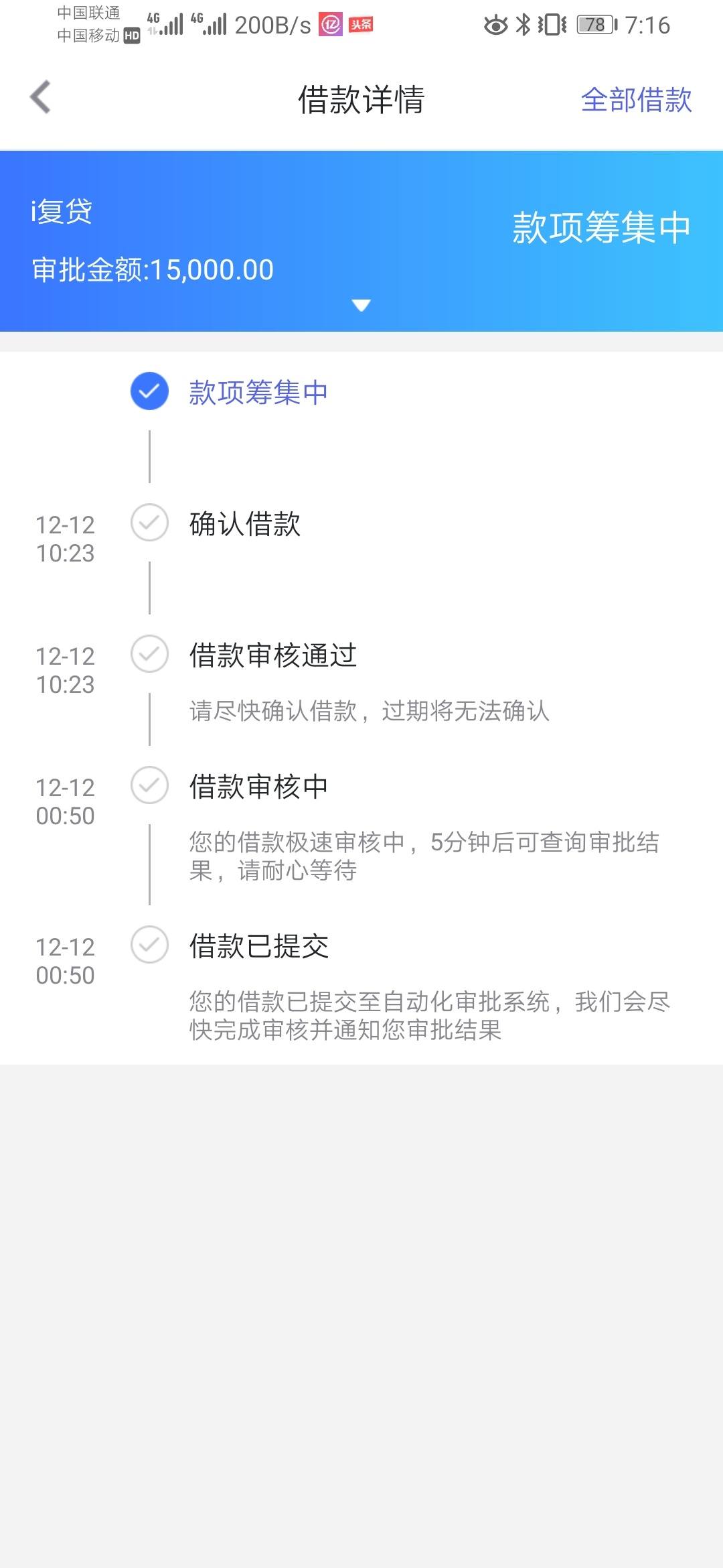 哪些网贷平台容易放款呢？比较容易借钱的平台