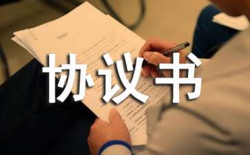 创业基金借款协议书