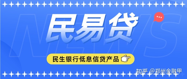 低息信用贷全流程线上操作​，期限最长36个月
