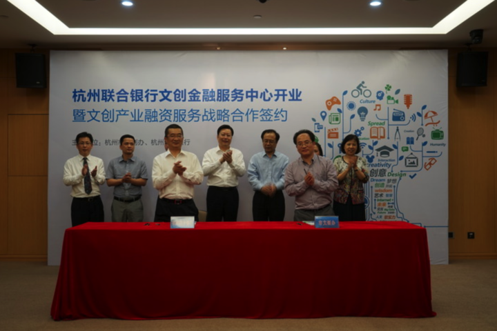 杭州启动“杭信贷”融资业务打通实体经济金融血脉