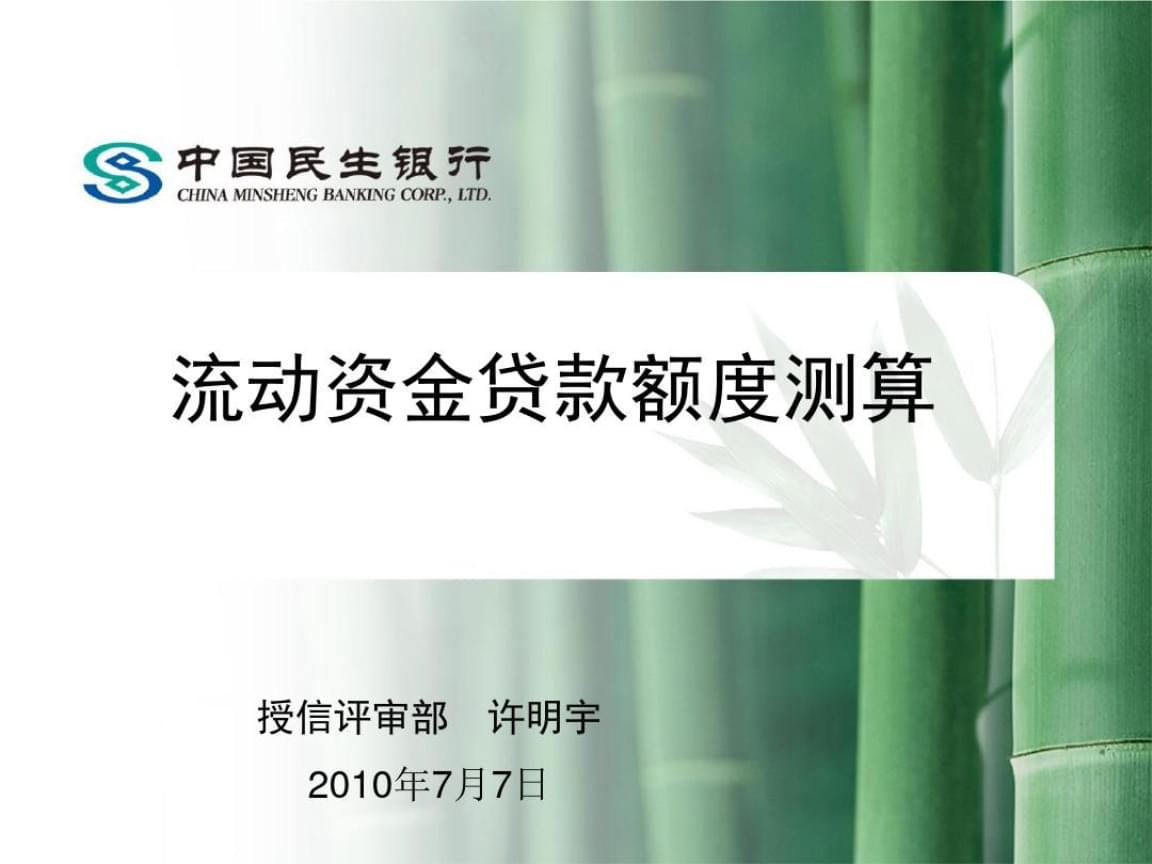 民生银行前三个季度发放普惠型小微企业贷款4208.86亿元平均发放利率下降