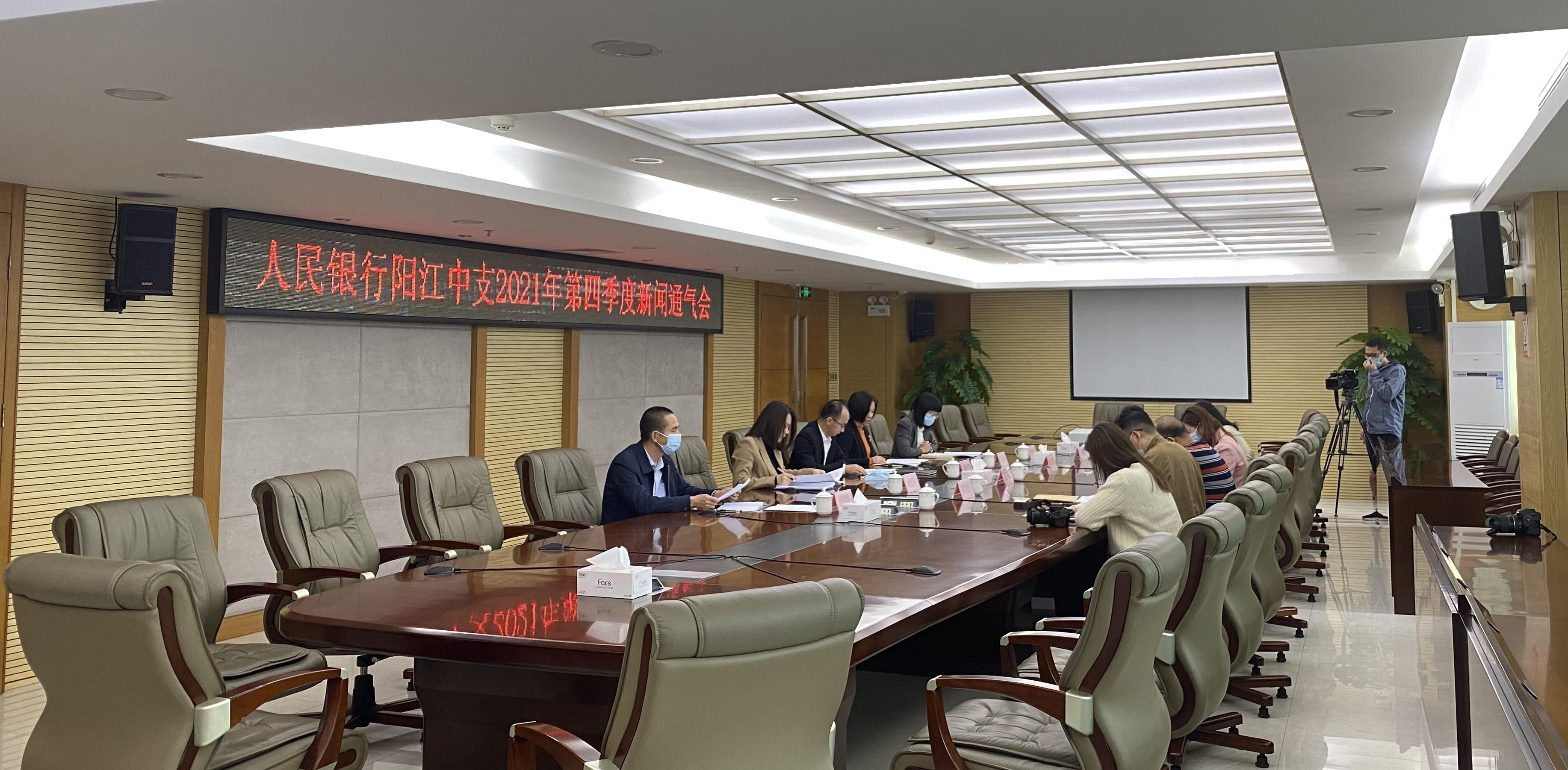 人民银行阳江市中心支行公布2021年第四季度阳江金融数据(图)
