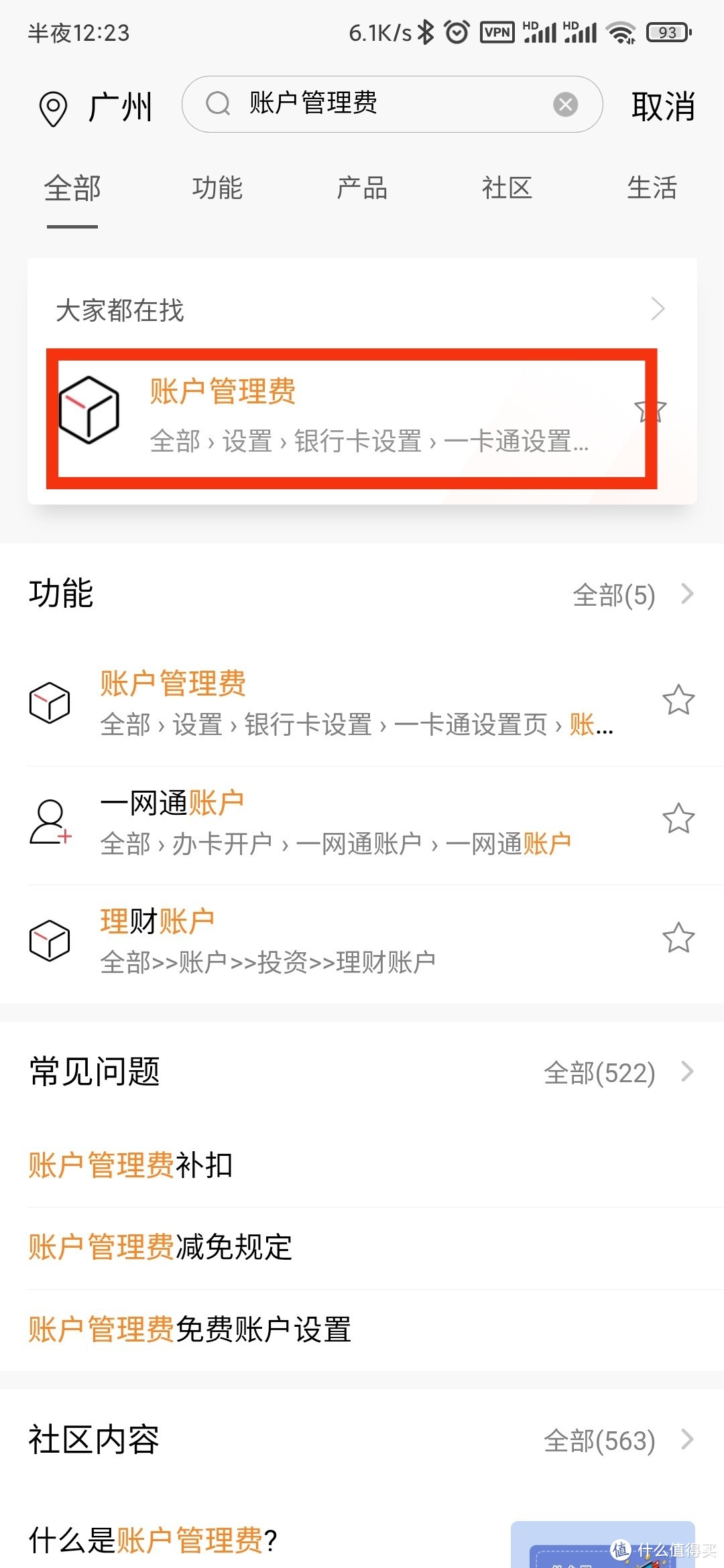 别再让银行的“小额账户管理费”默默收钱了，真挺坑的！ 能减免的尽量要求减免