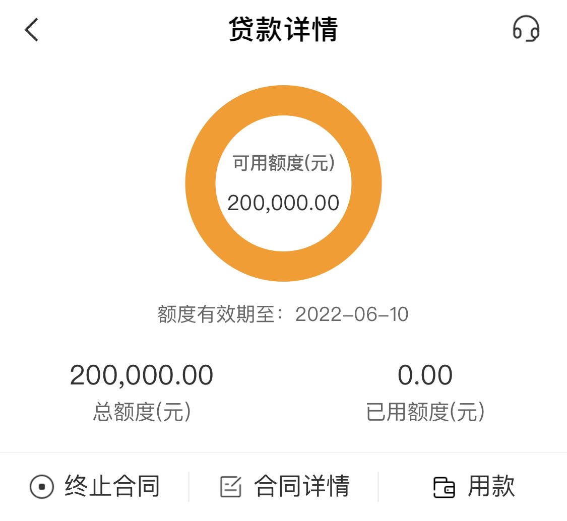 
中国农业银行个人怎么贷款？农行“网捷贷”申请流程(图4)