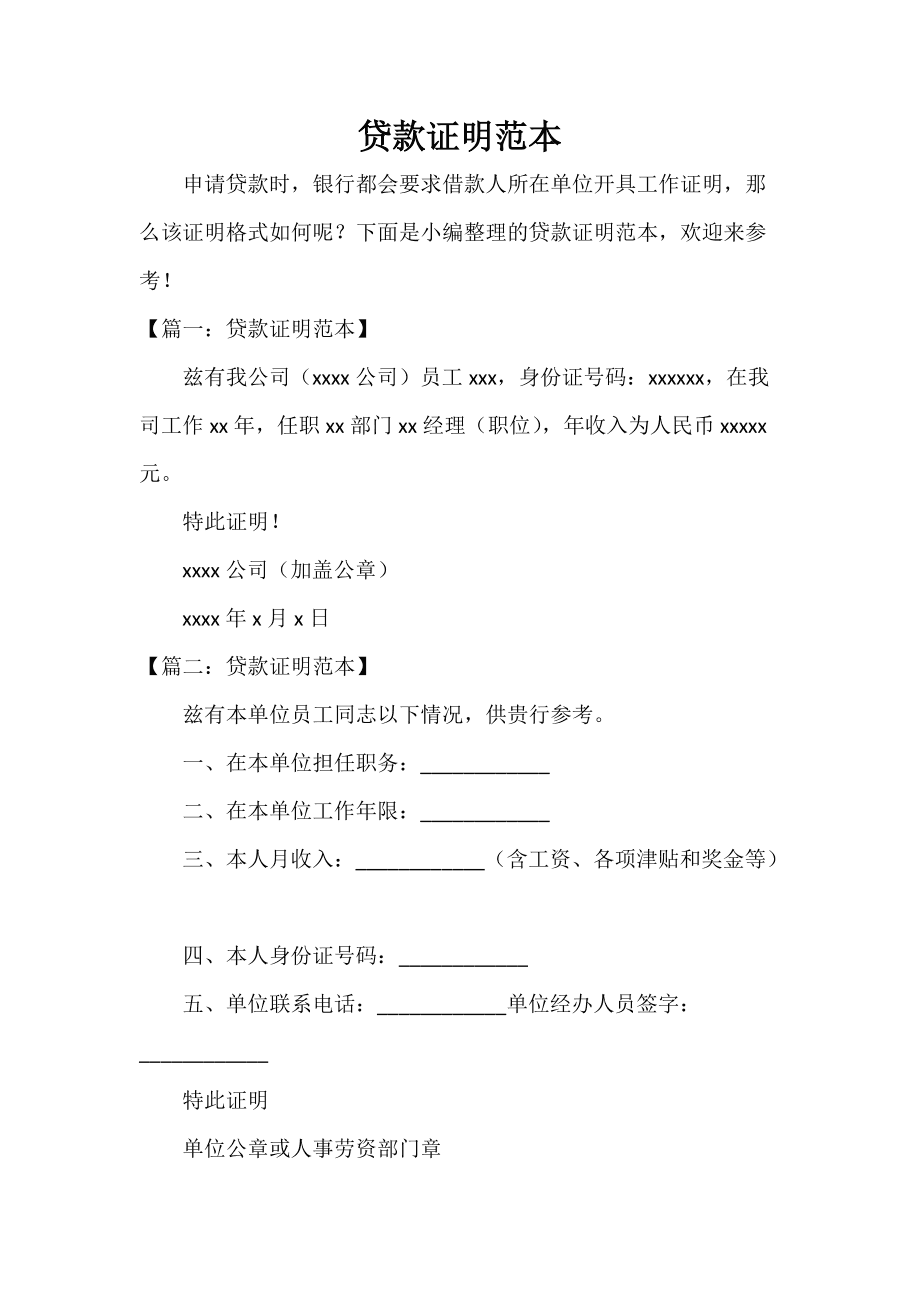 1.贷款申请条件及申请流程是怎样的？-八维教育