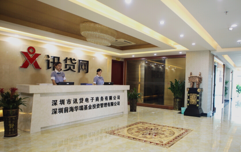深圳洪涛集团股份有限公司董事会观澜街道樟坑径国有建设用地使用权向深圳担保集团签订委托贷款协议的公告