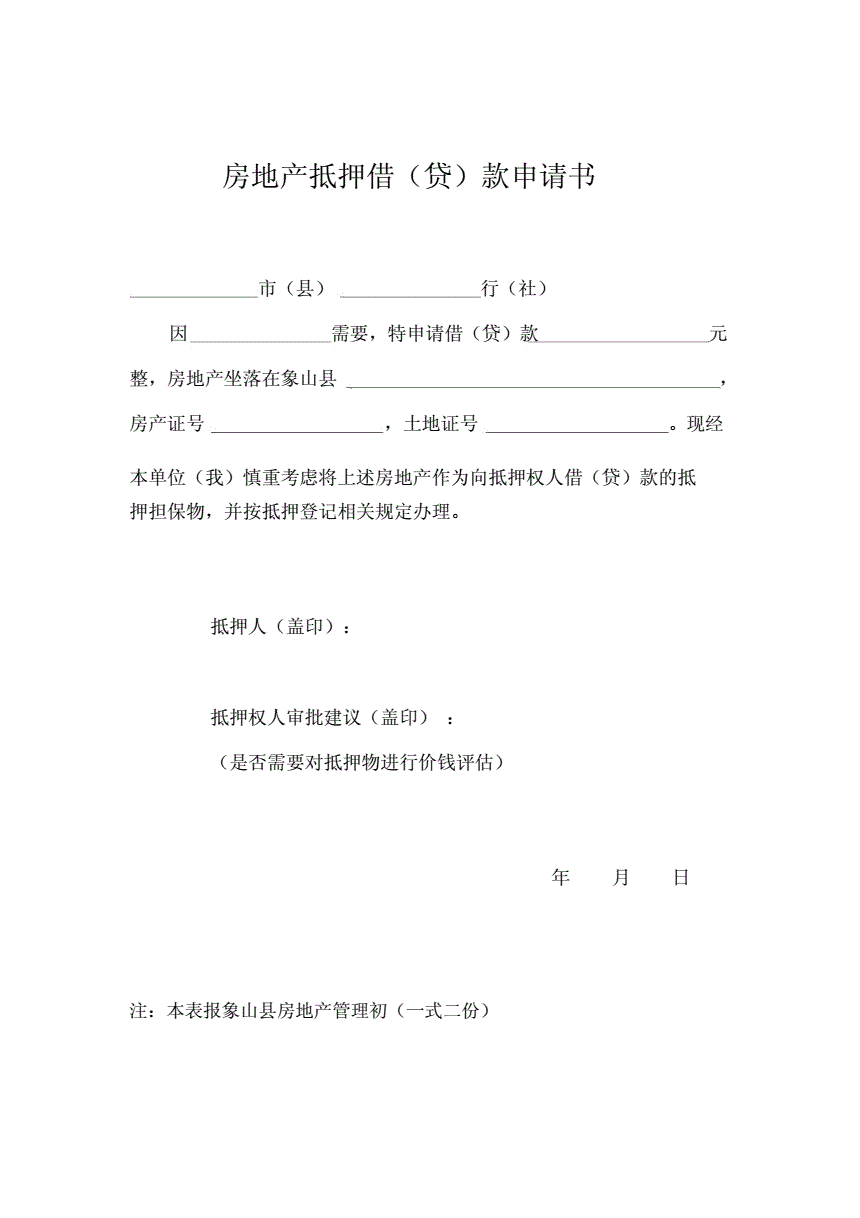 没有担保没有抵押银行会给我贷款吗？贷款可靠吗