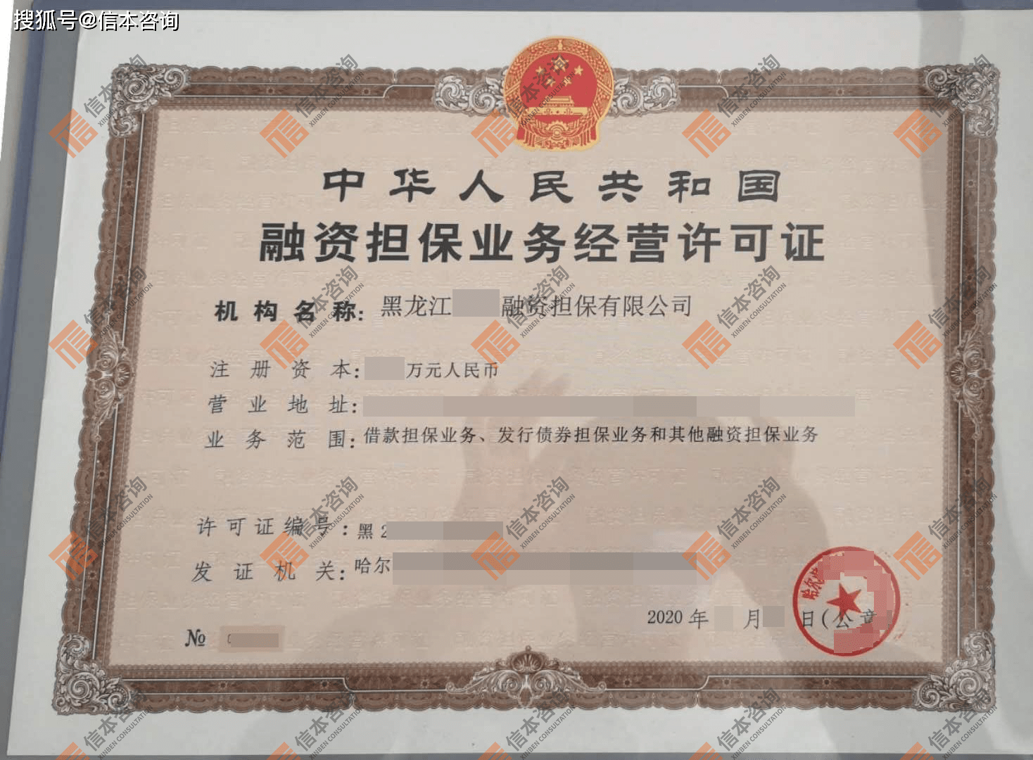 深圳洪涛集团股份有限公司关于与深圳担保集团有限公司、广东华兴银行股份有限公司深圳分行签订委托贷款协议的公告