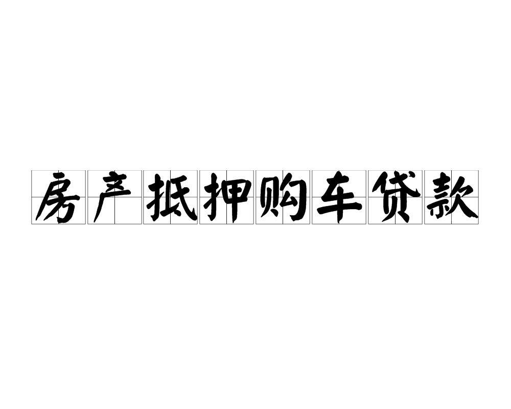 中荆小额贷款有限责任公司为您介绍【超过6.86亿股】